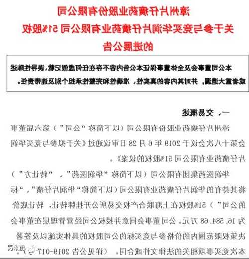 华润医药(03320.HK)：与潜在发行相关的投标前程序通过北京产权交易所启动