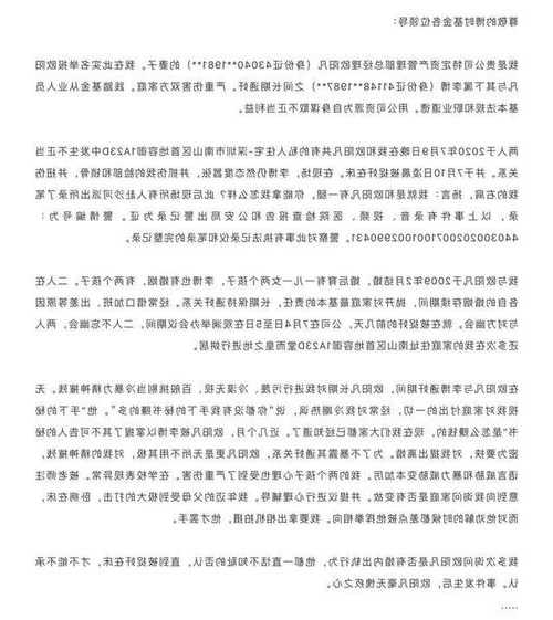 首都机场集团挂牌转让深圳首地物业100%股权，底价6045万元