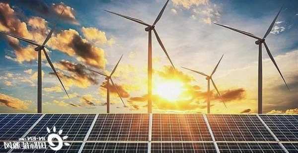周小川：风电、光电、电动汽车和储能是中国应对气候变化和减碳方面的四大强项