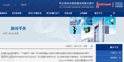 中国长城(000066.SZ)：公司提供基础算力产品