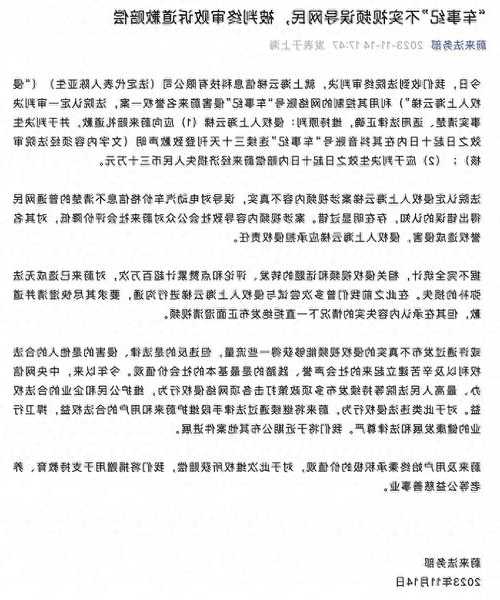 蔚来法务部：“车事纪”不实视频误导网民，终审被判道歉赔偿