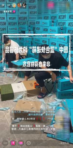 私印“得物”平台包装带货售假超2千万，上海警方破非法制售注册商标标识案