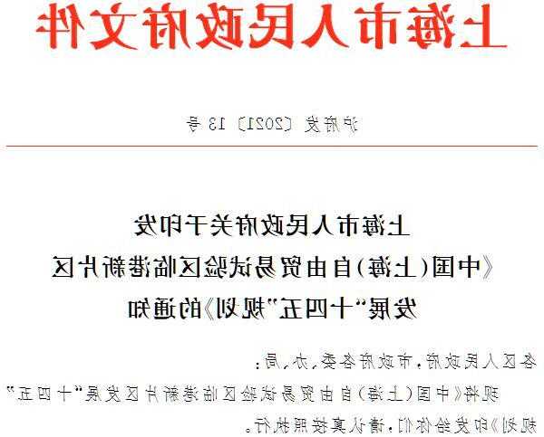 上海临港：临港集团通过无偿划转合计拥有公司59.14%的投票权