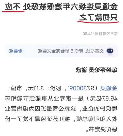 视频：“鼓风机大王”金通灵连续6年造假，只罚了570万？