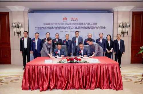江淮汽车(600418.SH)：与华为终端有限公司签署智能新能源汽车合作协议